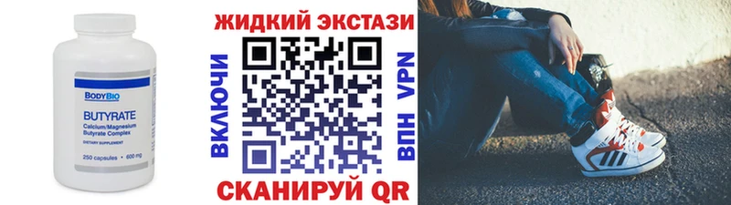 БУТИРАТ оксибутират  Купить где  Череповец 