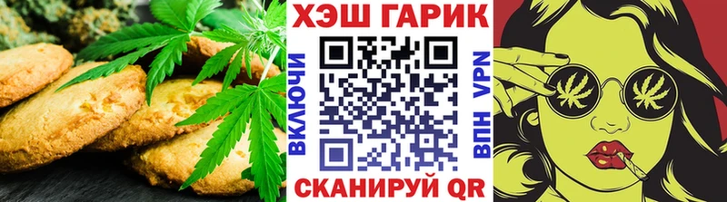 Купить где  Череповец  Печенье с ТГК марихуана 