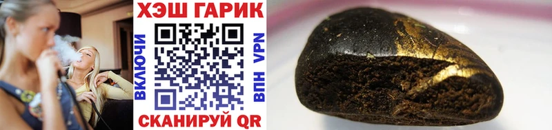 Купить  Череповец  Гашиш гарик 