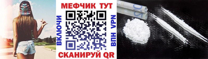 МЕФ кристаллы Череповец