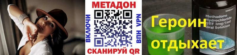 Метадон VHQ  Купить где  Череповец 
